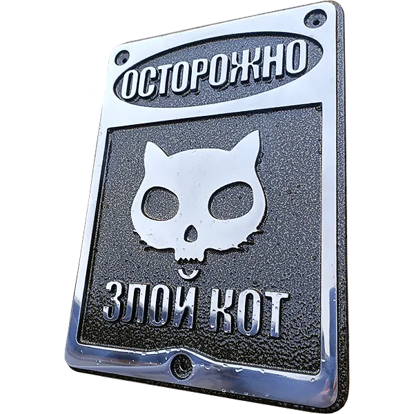 Сувенирная табличка - И-007